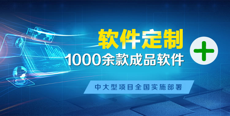 鹤山软件开发